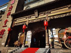 -山西会馆·晋菜·晋商宴·牌匾博物馆(胜利东街店)