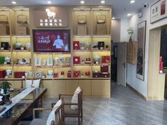 -八马茶业(星海胜利路旗舰店)