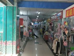 -优衣汇服装批发城(隆和小商品城店)