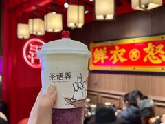-茶话弄(中贸广场店)