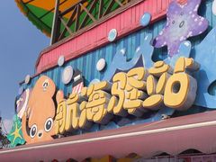 -重庆海昌加勒比海水世界