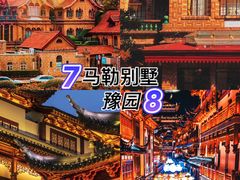 -外滩8号 whisky bar(金延大厦店)