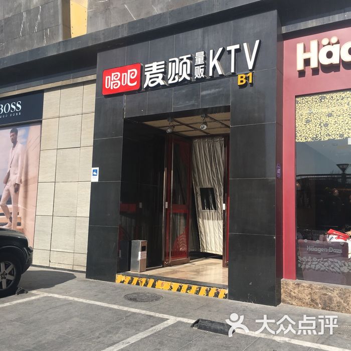 唱吧麦颂量贩式ktv