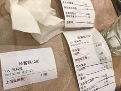 账单-乾隆美食·本帮菜(黄河路店)