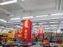 -沃尔玛(建设路店)