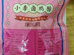 -小李烧鸡(西北角总店)