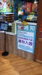 -卡通尼乐园(上海万象城店)