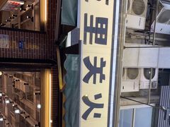 门面-五里关火锅(牛市口店)