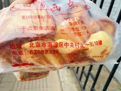-中关村茶点