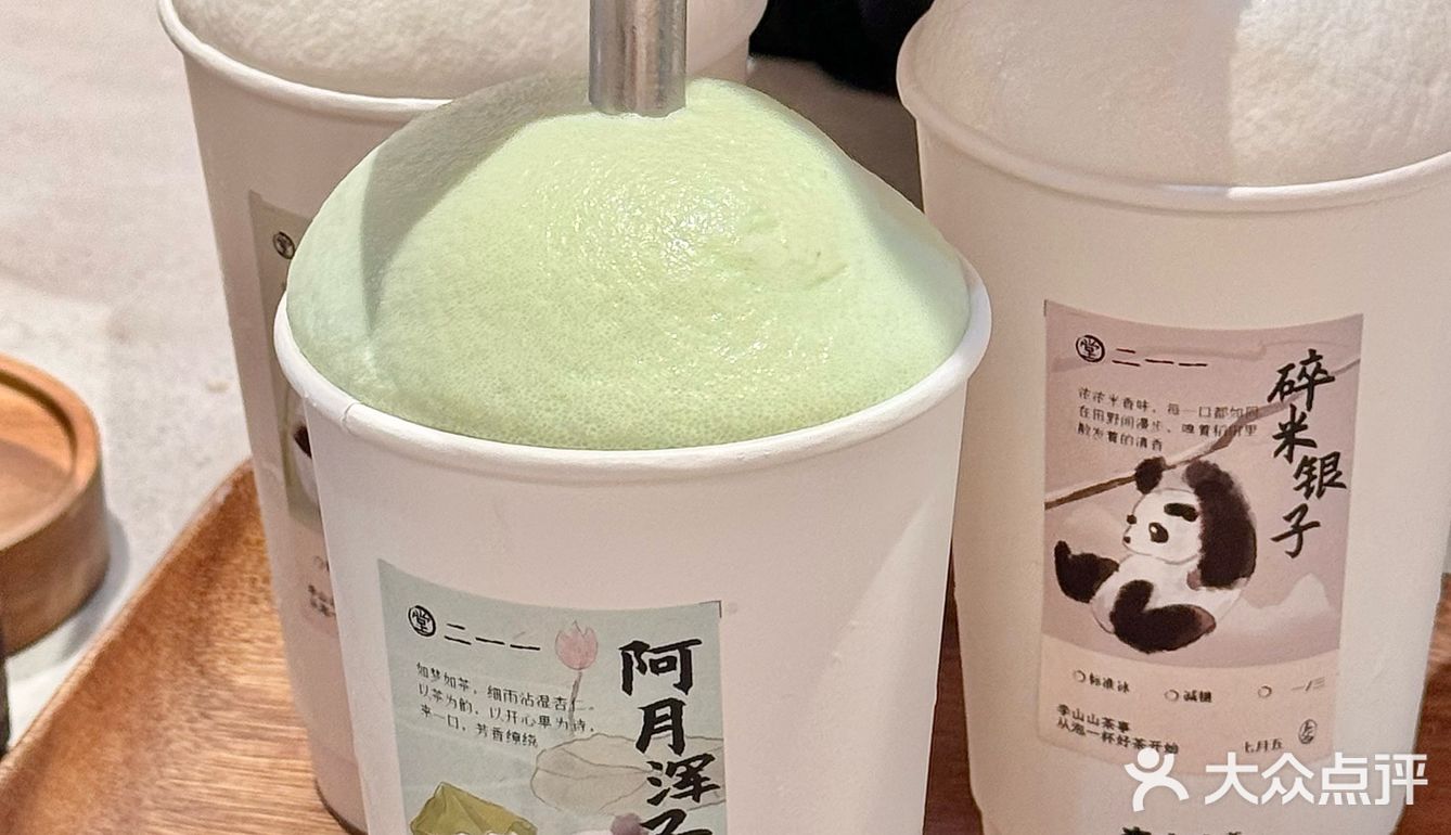 李山山茶事🍵总算是来西安了‼️