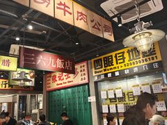 -沙胆彪炭炉牛杂煲(上海日月光广场店)