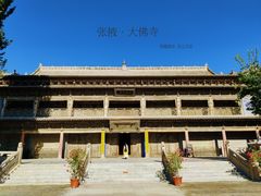 -张掖大佛寺景区