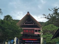 -海南分界洲岛旅游区