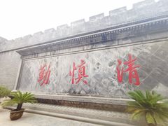 -开封府