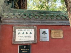 -北京国子监胡同
