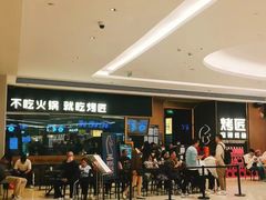 -烤匠麻辣烤鱼(万象城店)