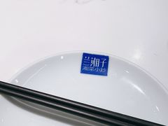 -兰湘子·湘菜小炒(三桥万象城店)