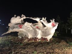 -哈尔滨工业大学(威海校区)