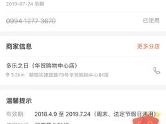-多乐之日(五道口店)