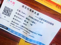 -德云社(三里屯店)