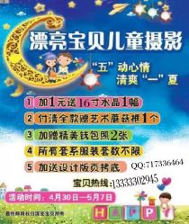 -漂亮宝贝儿童摄影(北门外大街店)