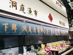 自助取餐区-望湘园·洞庭渔宴(浦江欢乐颂店)