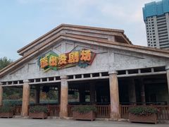 -沈阳方特欢乐世界