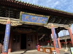-关帝庙(大同古城)