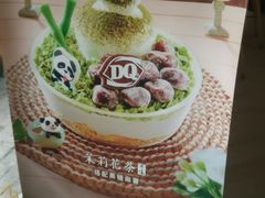 -DQ·蛋糕·冰淇淋(大宁国际商业广场店)