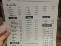 菜单-意成料理