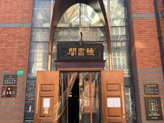 -钟书阁(松江泰晤士小镇店)