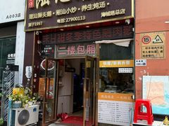 -陆记鹅庄·潮汕菜·狮头鹅(大仟里店)