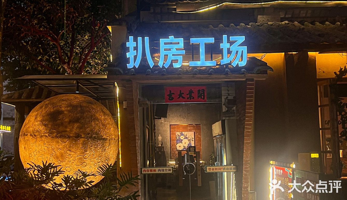 在湛江！这家氛围感满满的宝藏扒房！店名