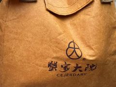 -蟹家大院(外滩店)