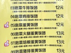菜单-猫街饭团(顶澳仔猫街店)