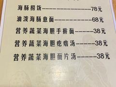 -海胆小馆(春柳店)