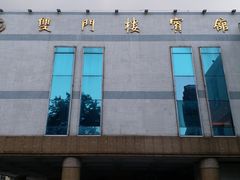 -南京双门楼宾馆(盐仓桥地铁站阅江楼店)