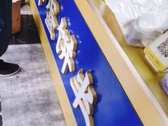 -金杨老摊头蛋饼(金口路店)