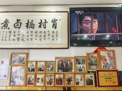 -原肖村桥卤煮(旧宫东路店)