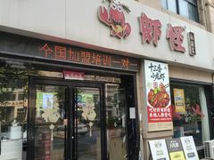 -盱眙虾怪·旗舰店