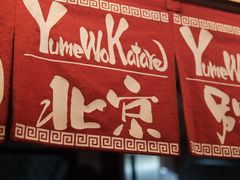 -拉面莊夢語＆中华料理八椿