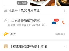 -乐汇城