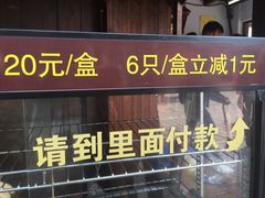 门面-秦园惠山豆腐花(惠山古镇店)