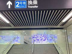 -长沙火车站(地铁站)