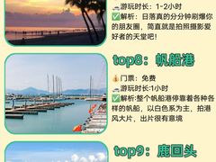 -三亚千古情