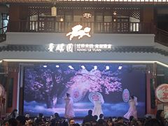 -香麒园·过桥米线·南湖雅宴