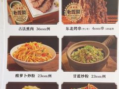 -满园烤鸭·春饼(营口万达店)