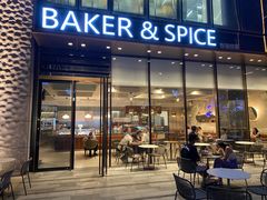 -BAKER&SPICE(BFC外滩金融中心店)