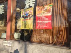 门面-福来居烤鸭店(天坛二店)