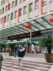 -南京市妇幼保健院(莫愁路院区)